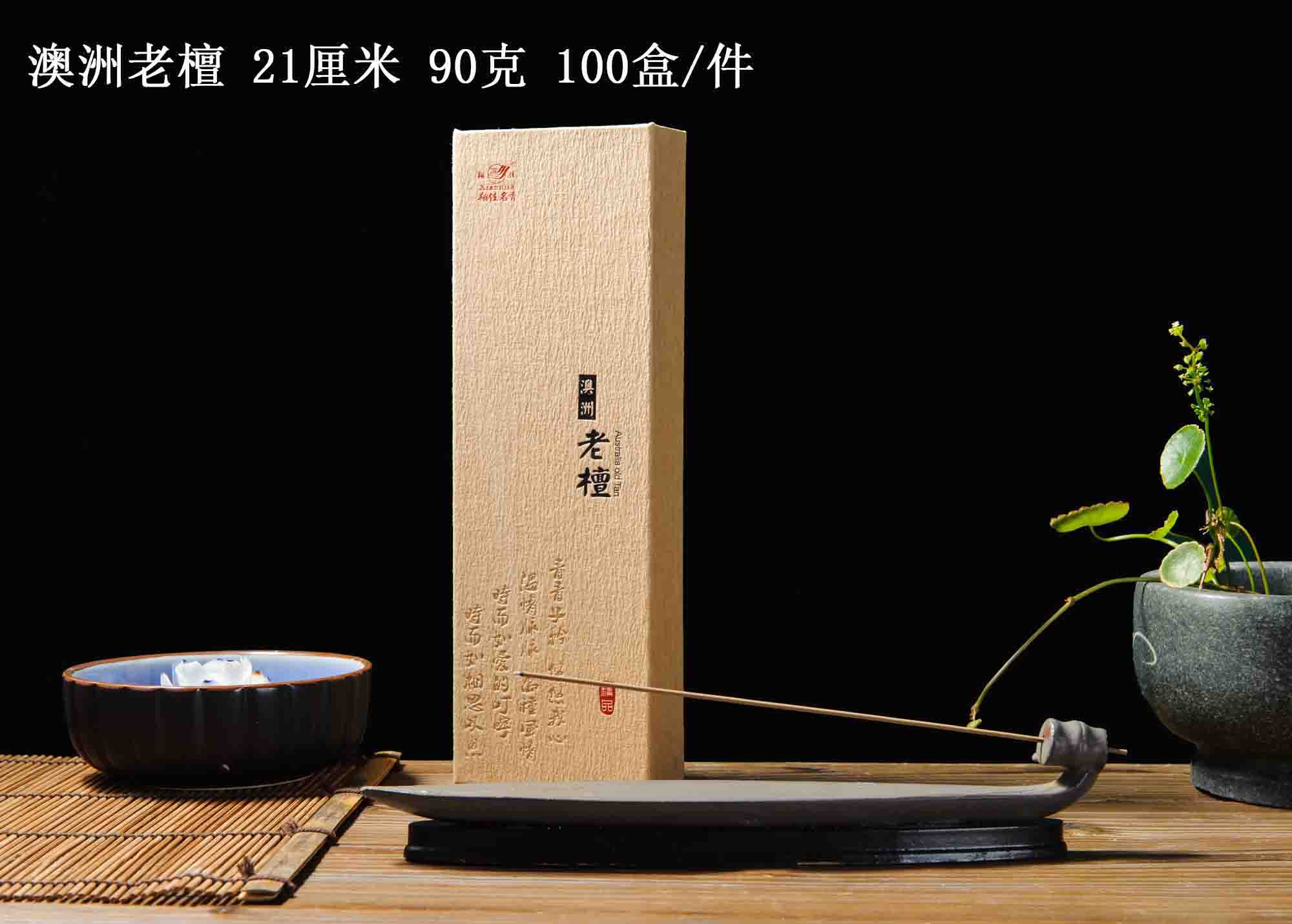 澳洲老檀90克